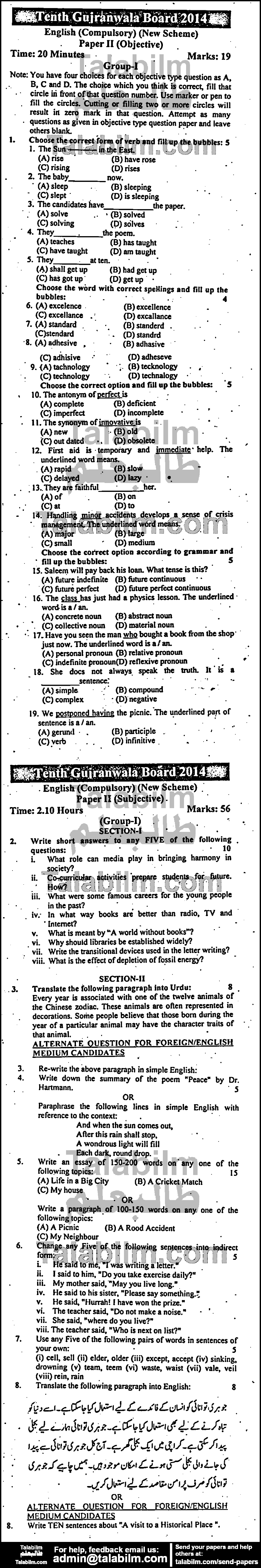 English 0 past paper for 2014 Group-I