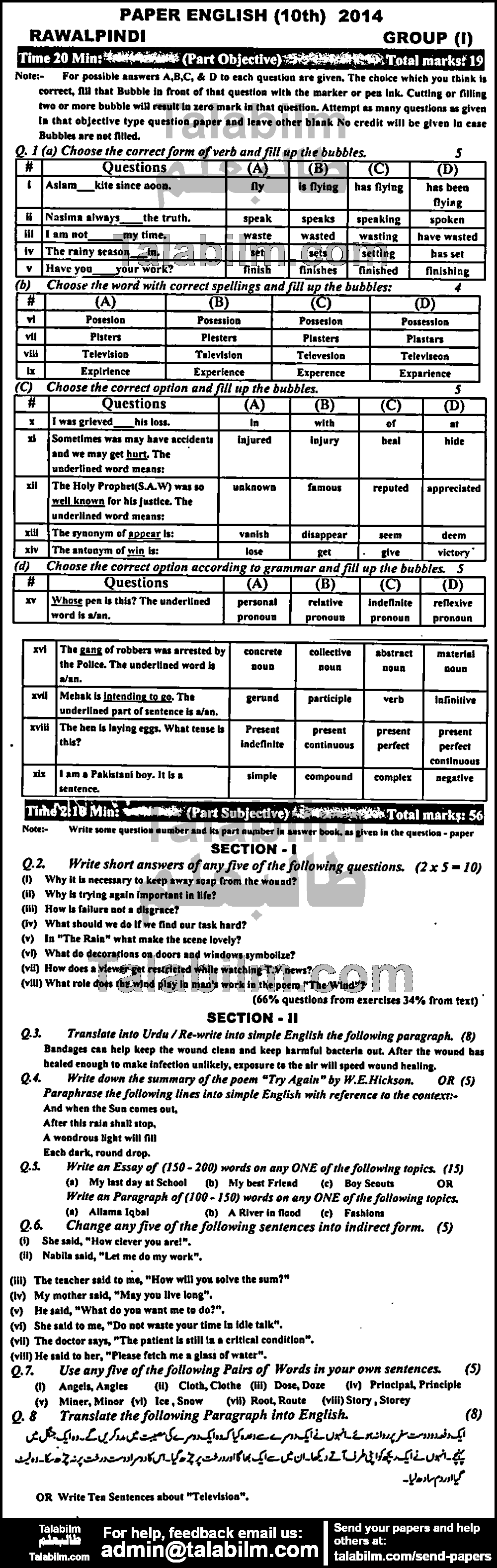 English 0 past paper for 2014 Group-I