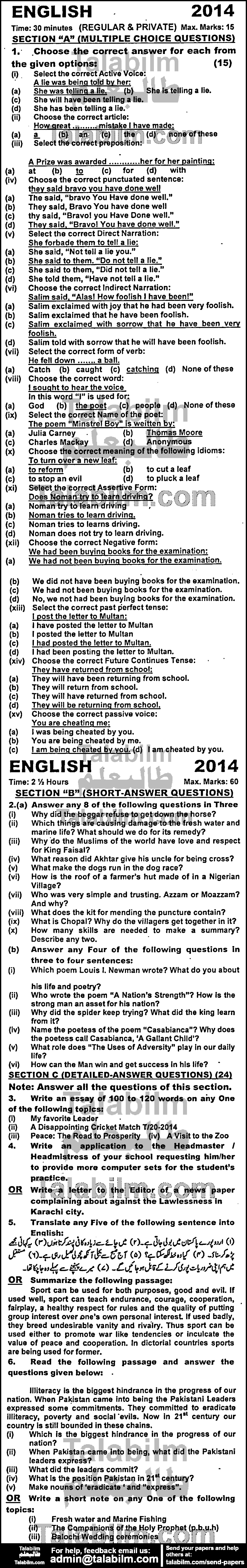English 0 past paper for 2014 Group-I