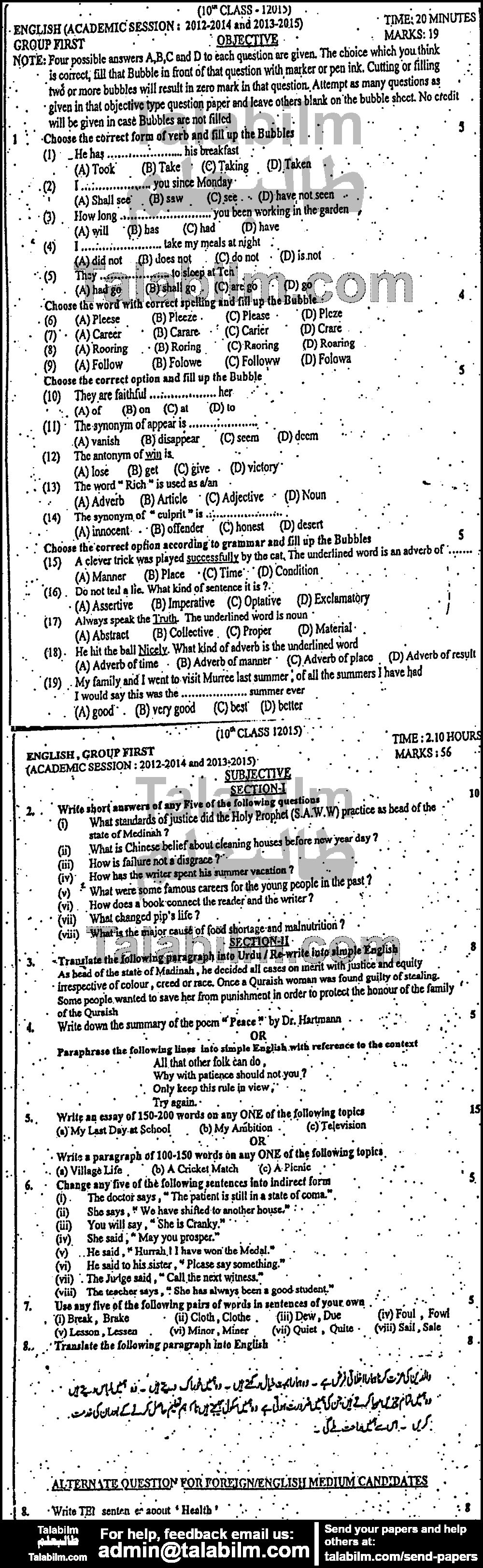 English 0 past paper for 2015 Group-I