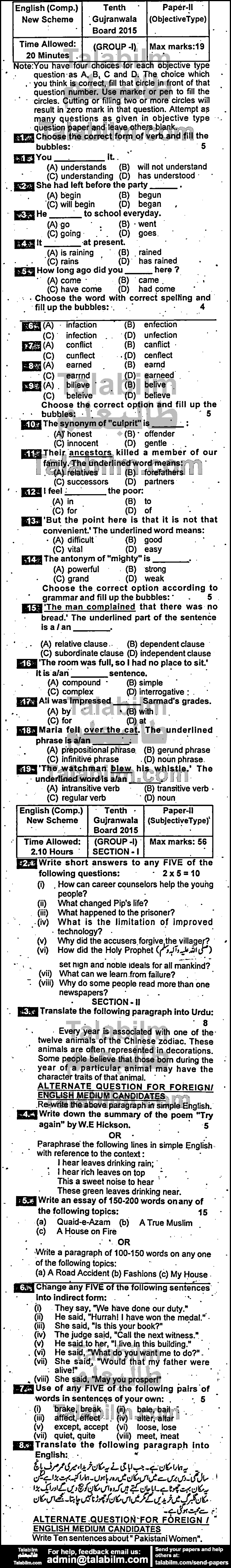 English 0 past paper for 2015 Group-I