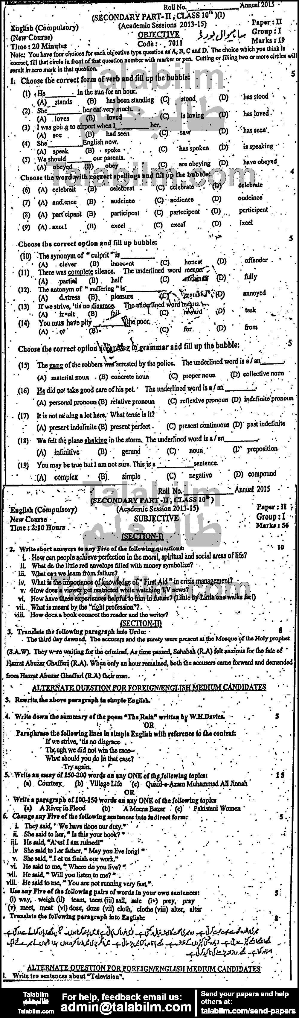 English 0 past paper for 2015 Group-I