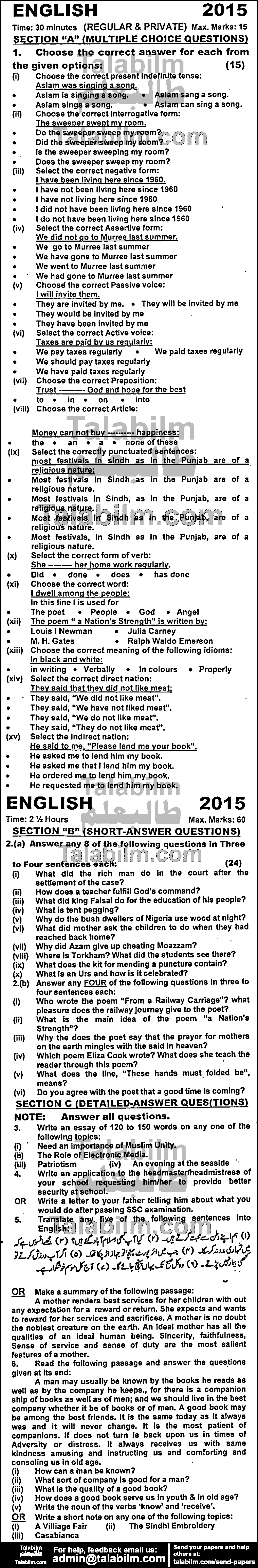 English 0 past paper for 2015 Group-I