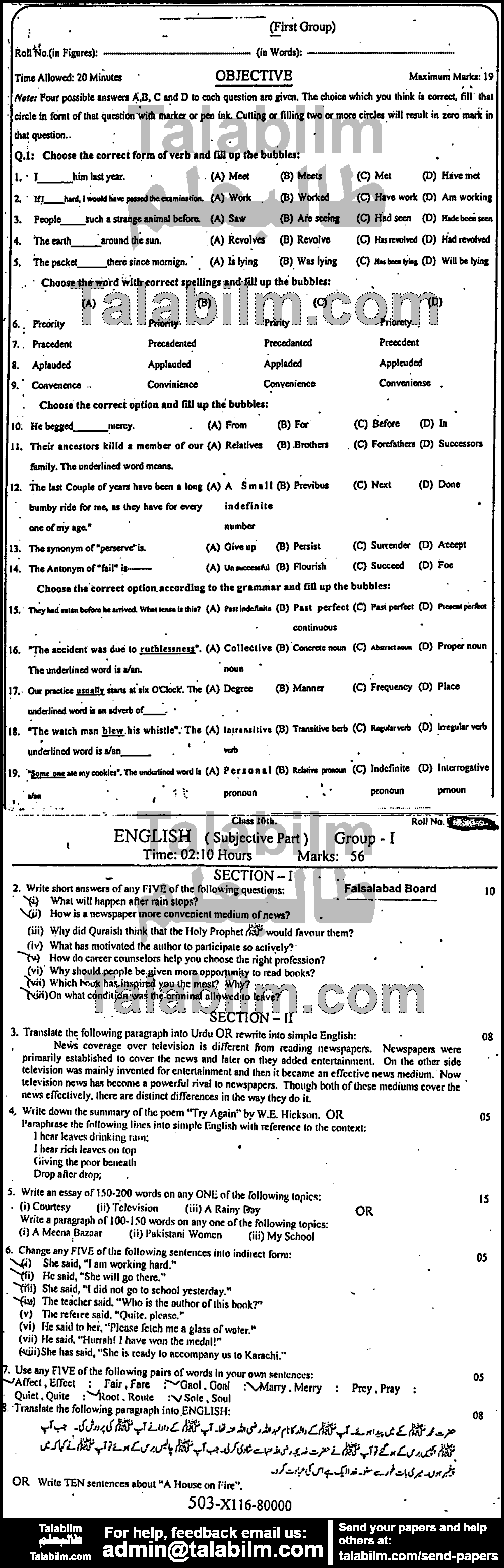 English 0 past paper for 2016 Group-I