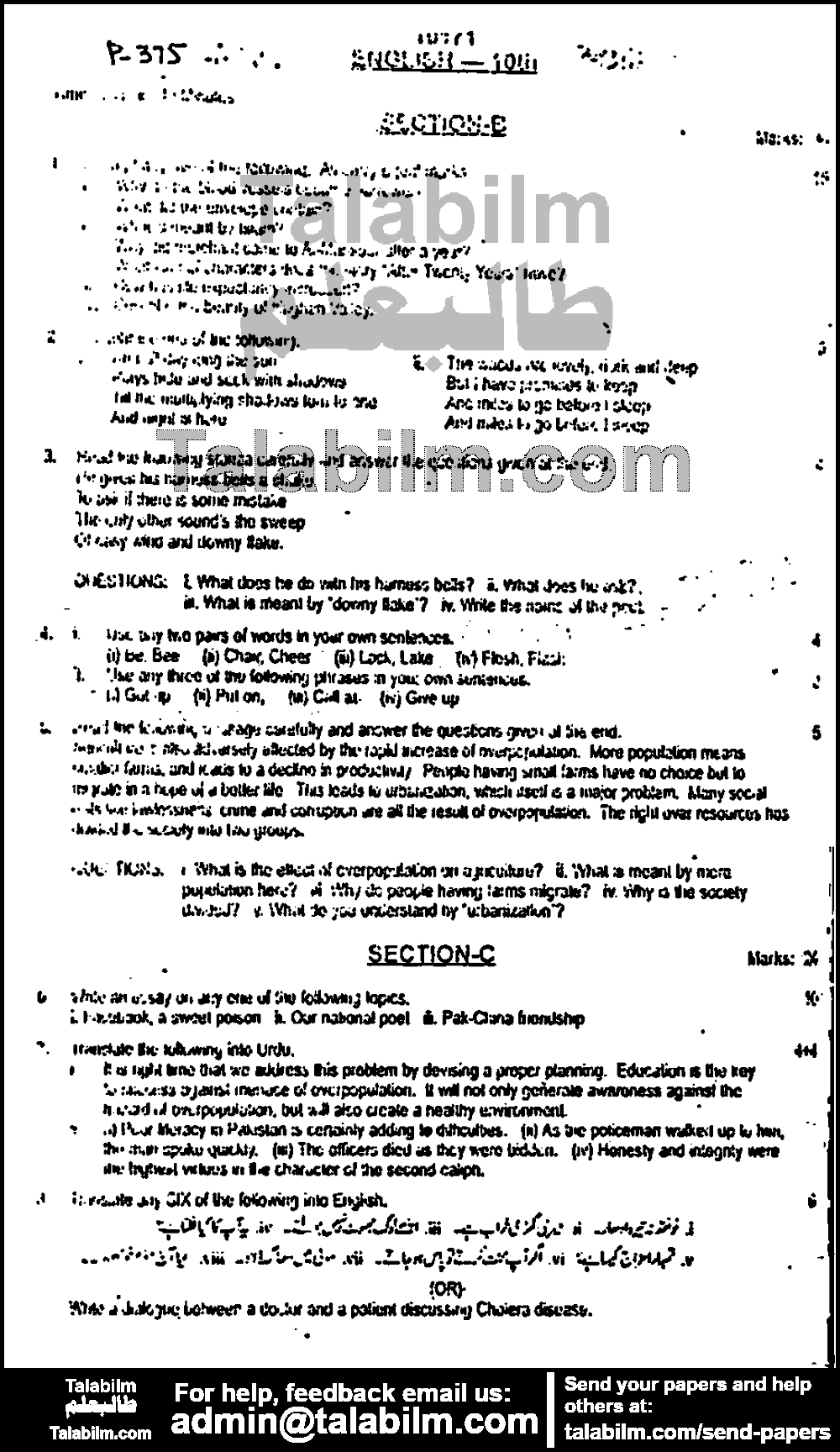 English 0 past paper for 2017 Group-I