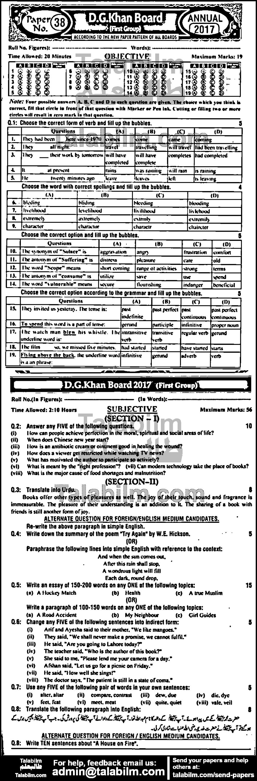 English 0 past paper for 2017 Group-I