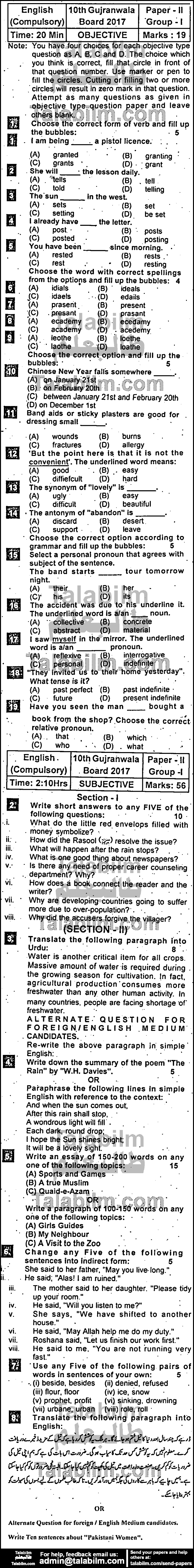 English 0 past paper for 2017 Group-I