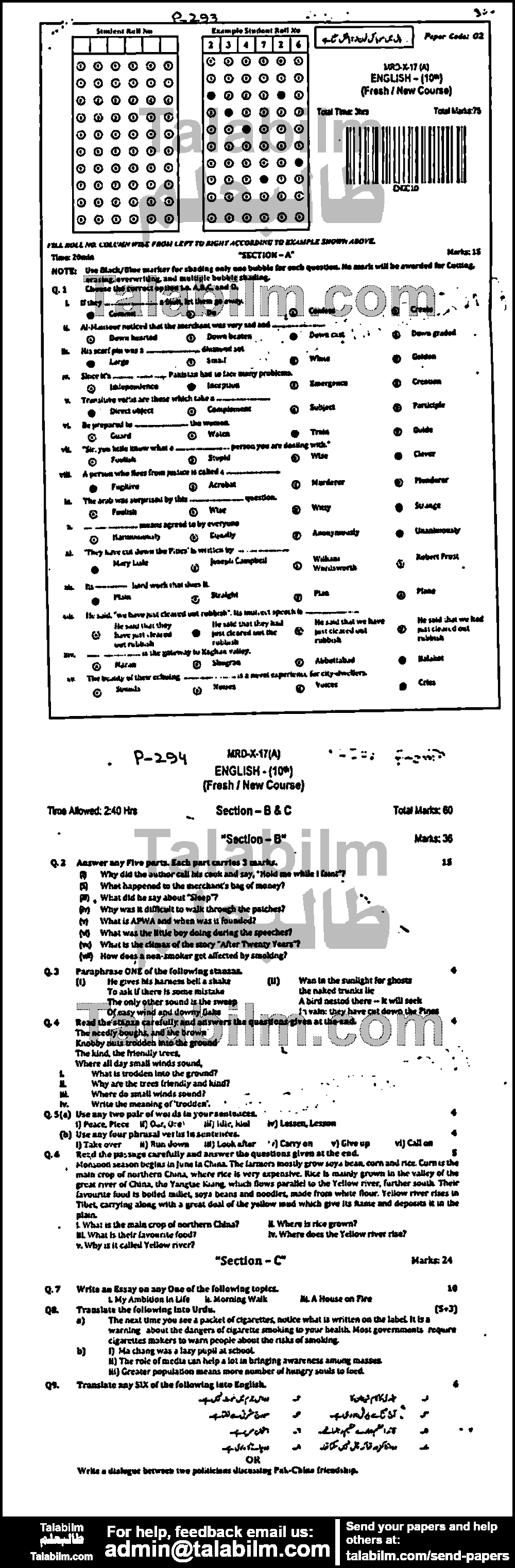 English 0 past paper for 2017 Group-I