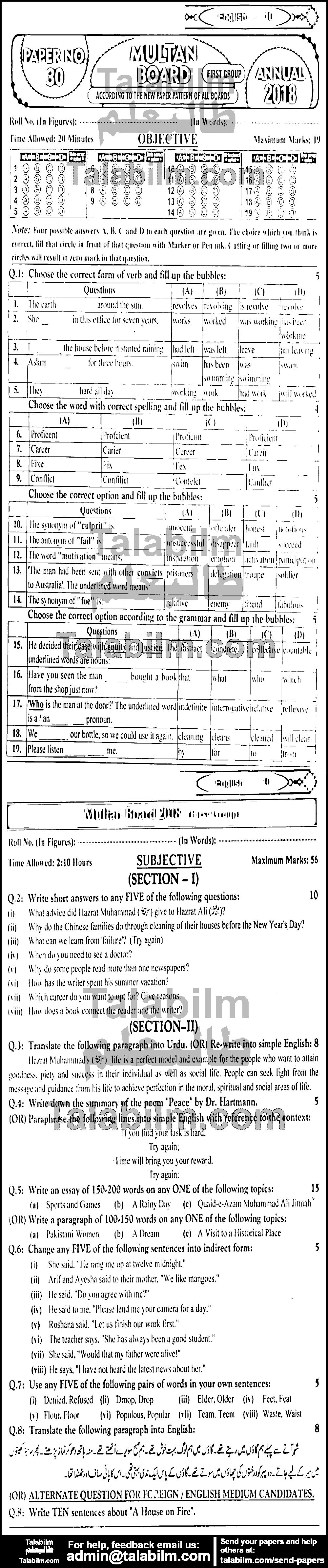 English 0 past paper for 2018 Group-I