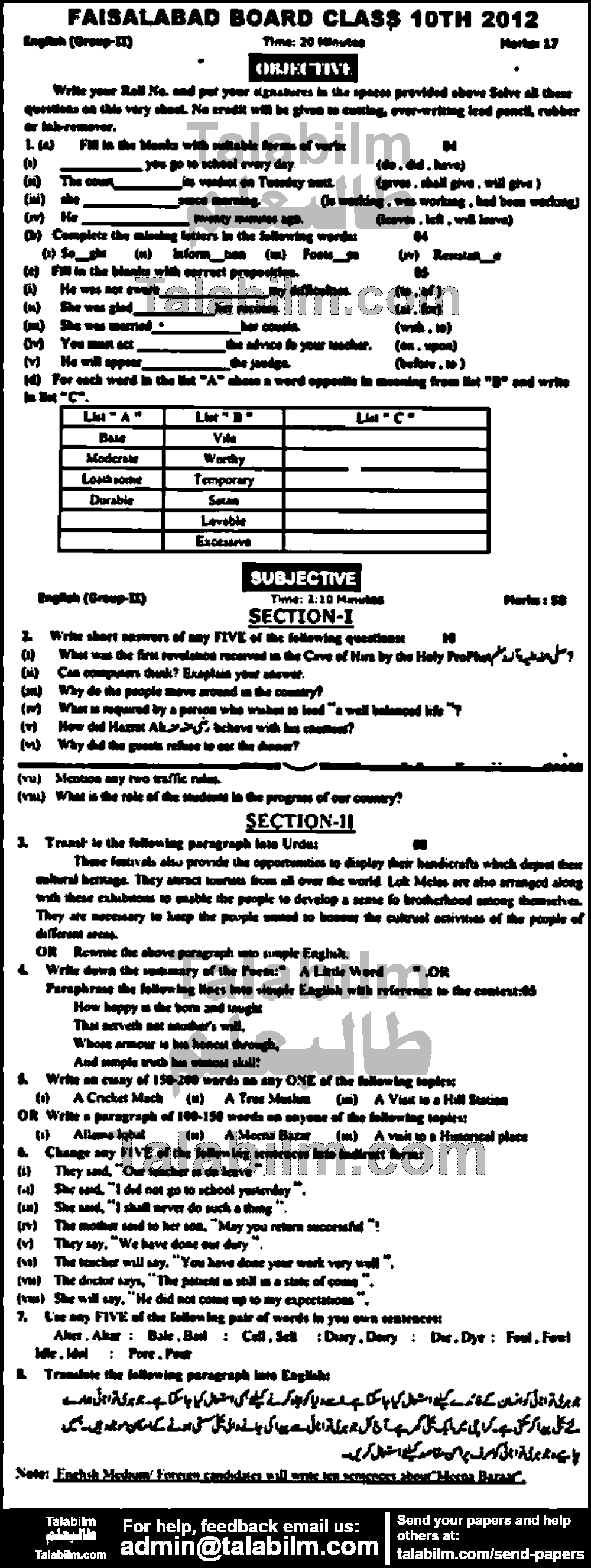 English 0 past paper for 2012 Group-II