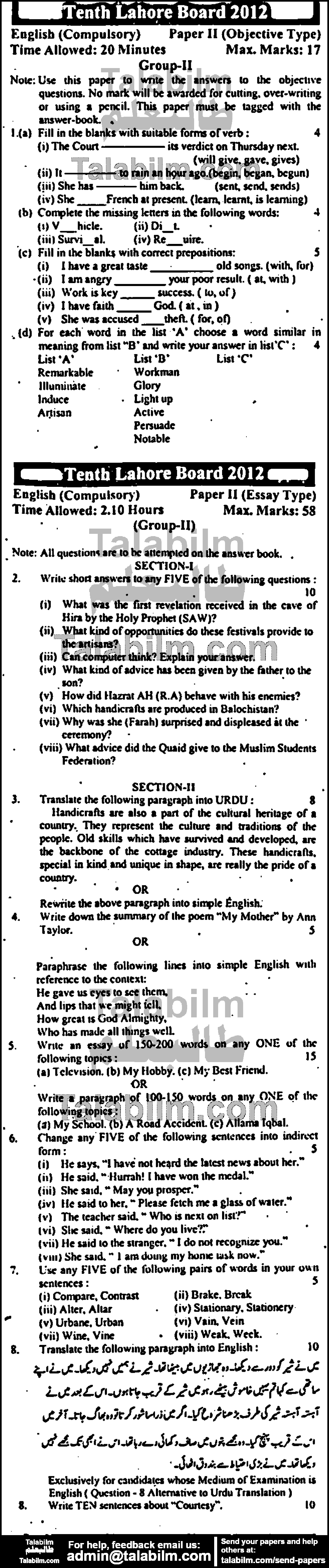 English 0 past paper for 2012 Group-II