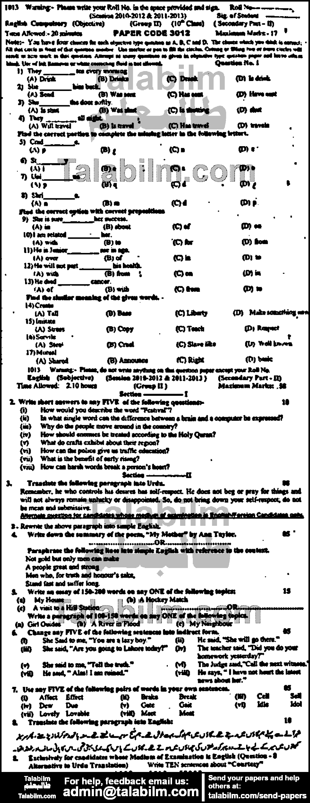 English 0 past paper for 2013 Group-II