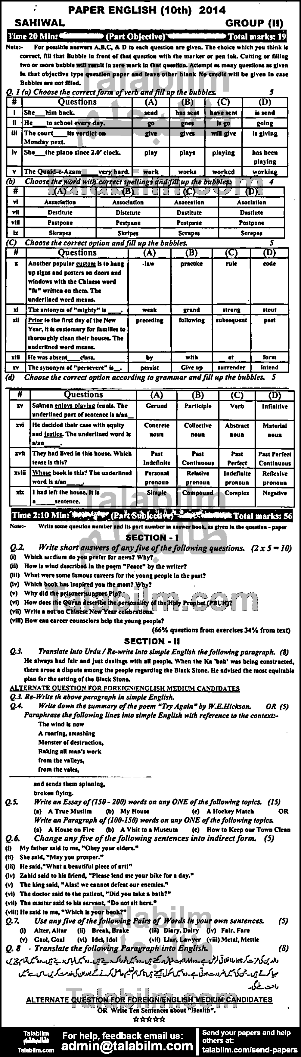 English 0 past paper for 2014 Group-II