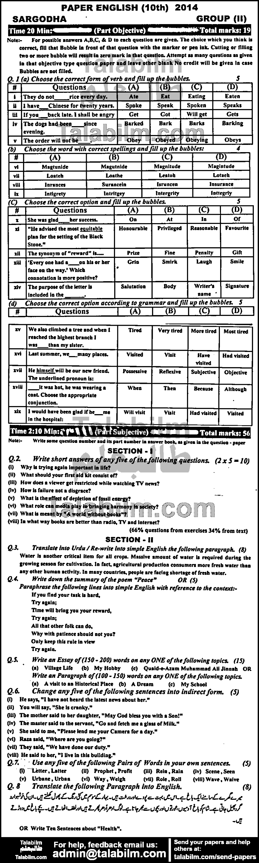 English 0 past paper for 2014 Group-II