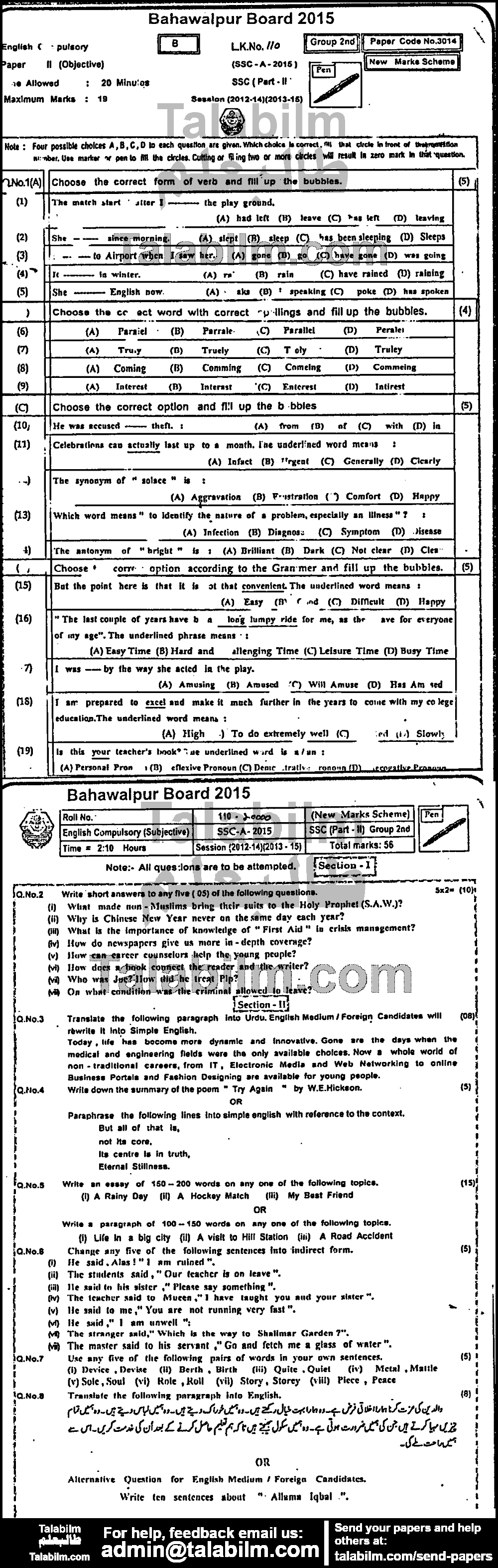 English 0 past paper for 2015 Group-II