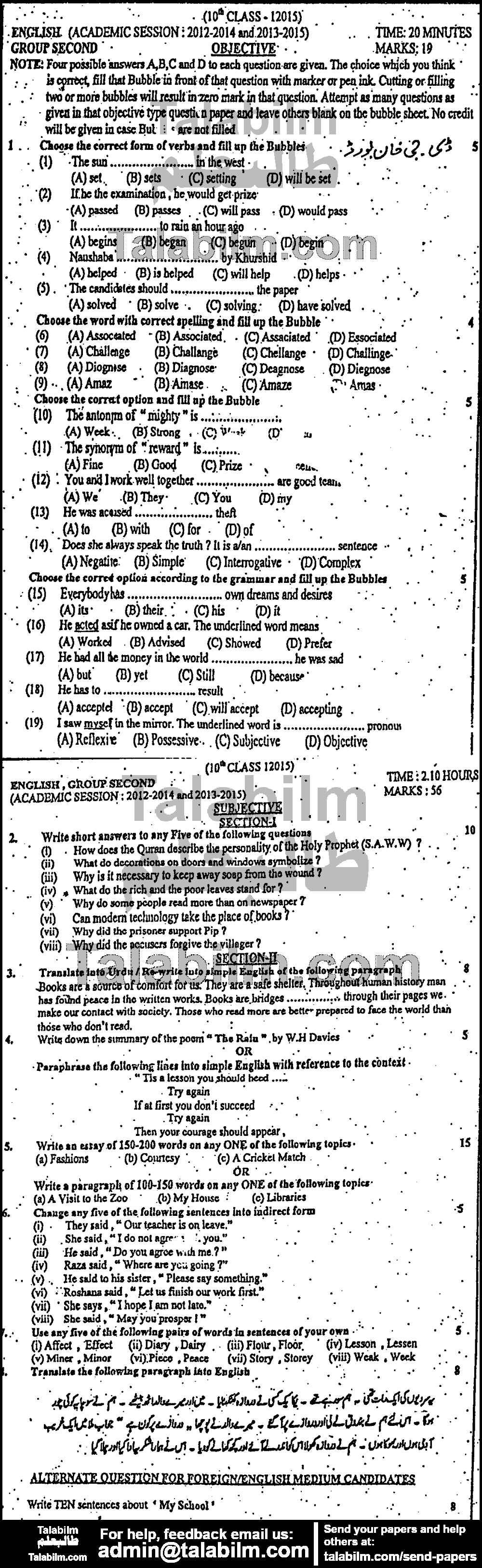 English 0 past paper for 2015 Group-II