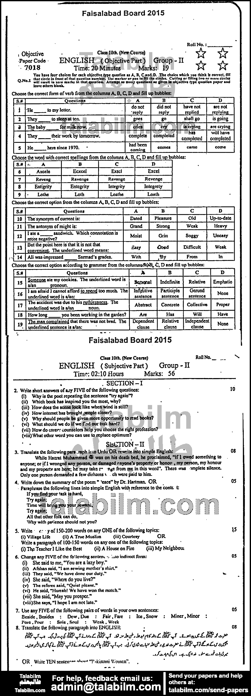 English 0 past paper for 2015 Group-II