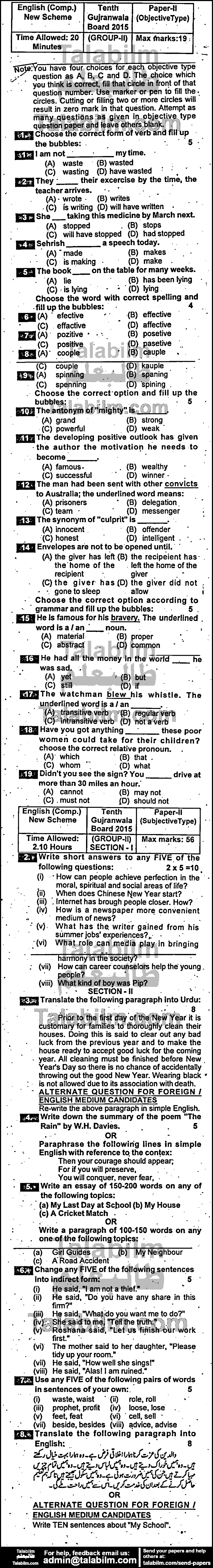 English 0 past paper for 2015 Group-II