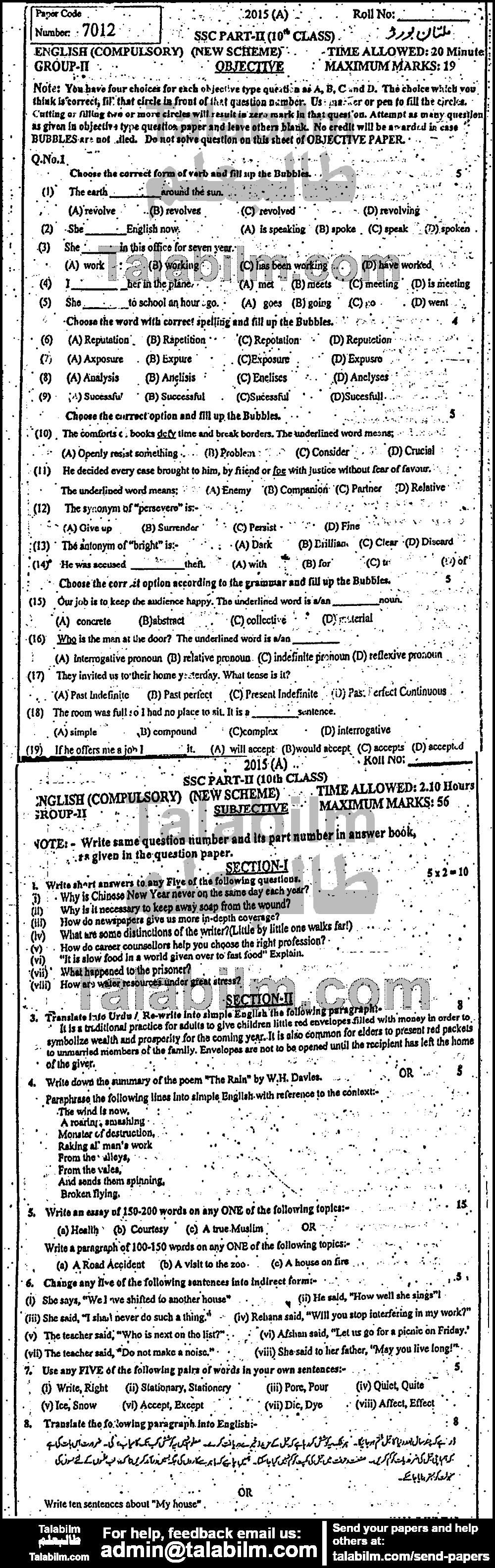 English 0 past paper for 2015 Group-II