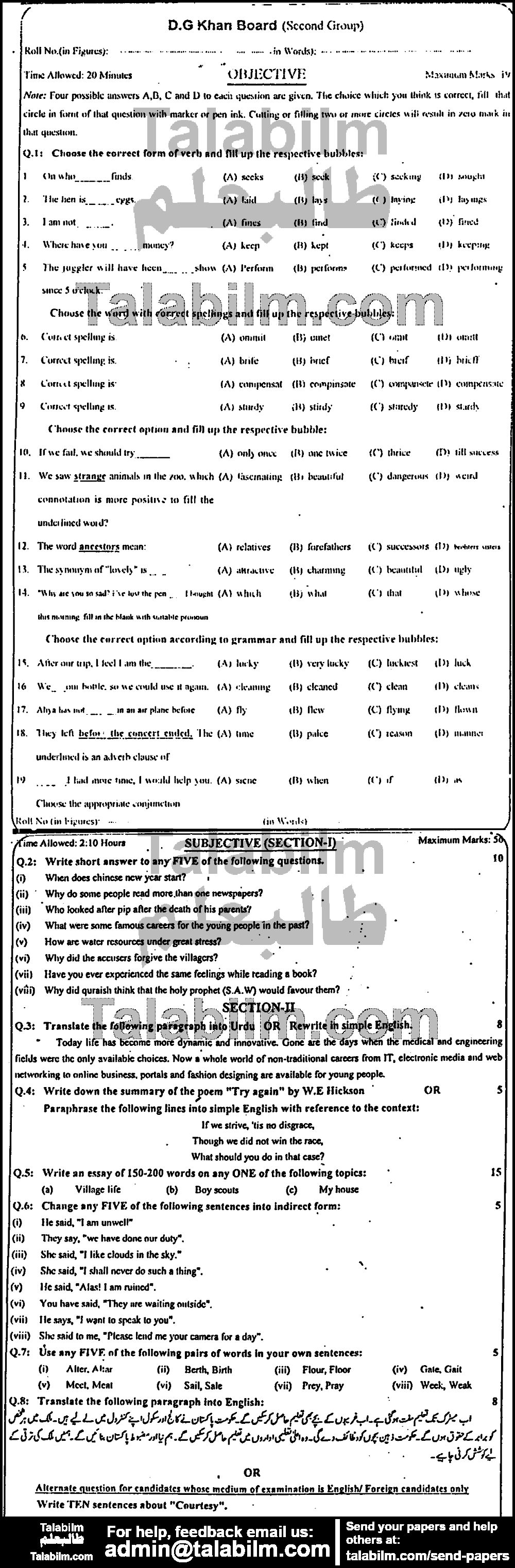 English 0 past paper for 2016 Group-II