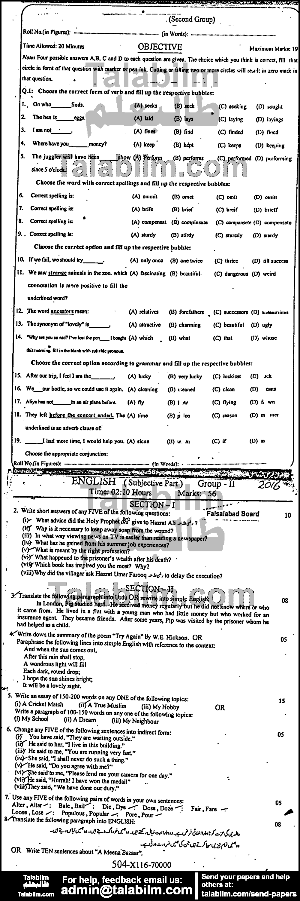 English 0 past paper for 2016 Group-II