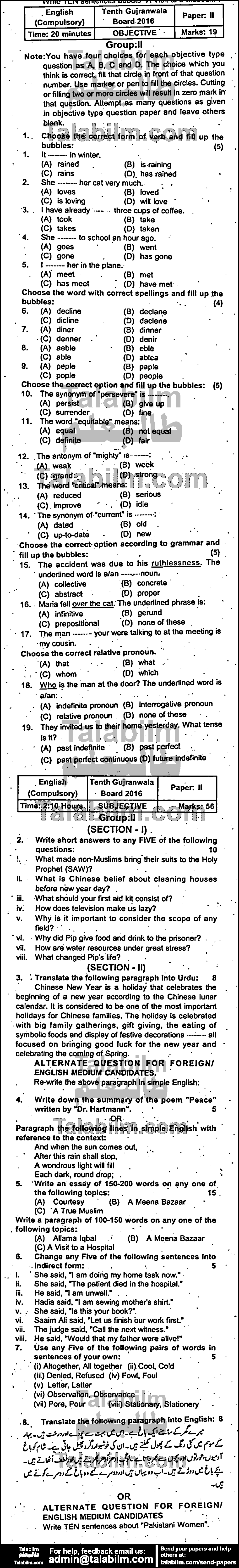 English 0 past paper for 2016 Group-II