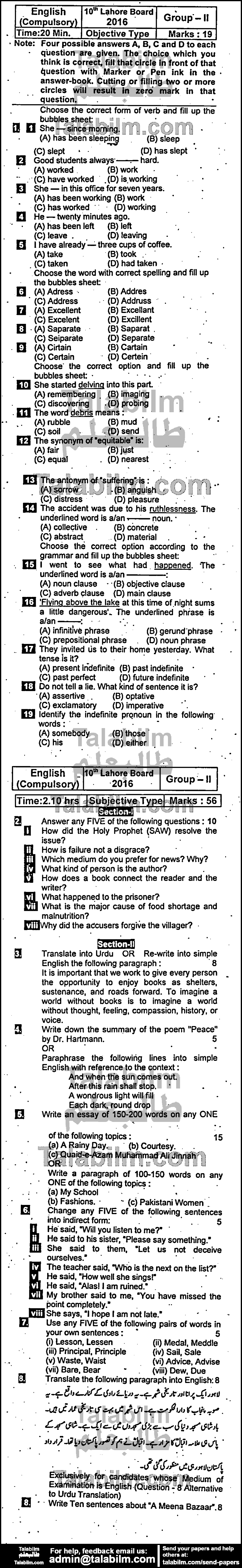 English 0 past paper for 2016 Group-II