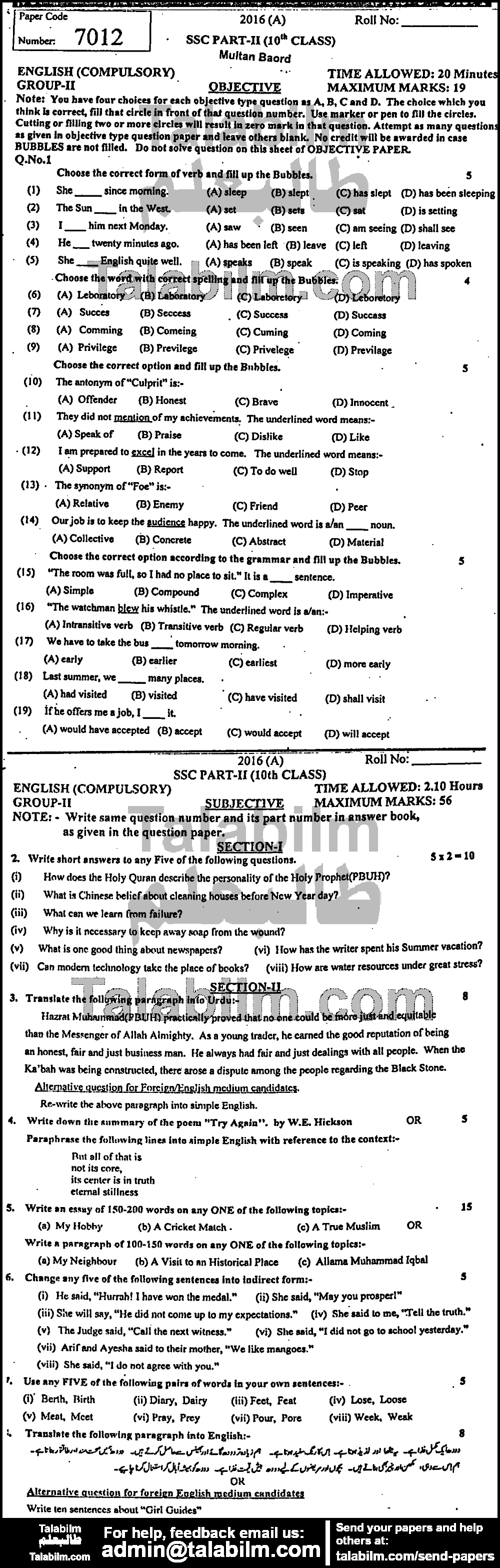 English 0 past paper for 2016 Group-II