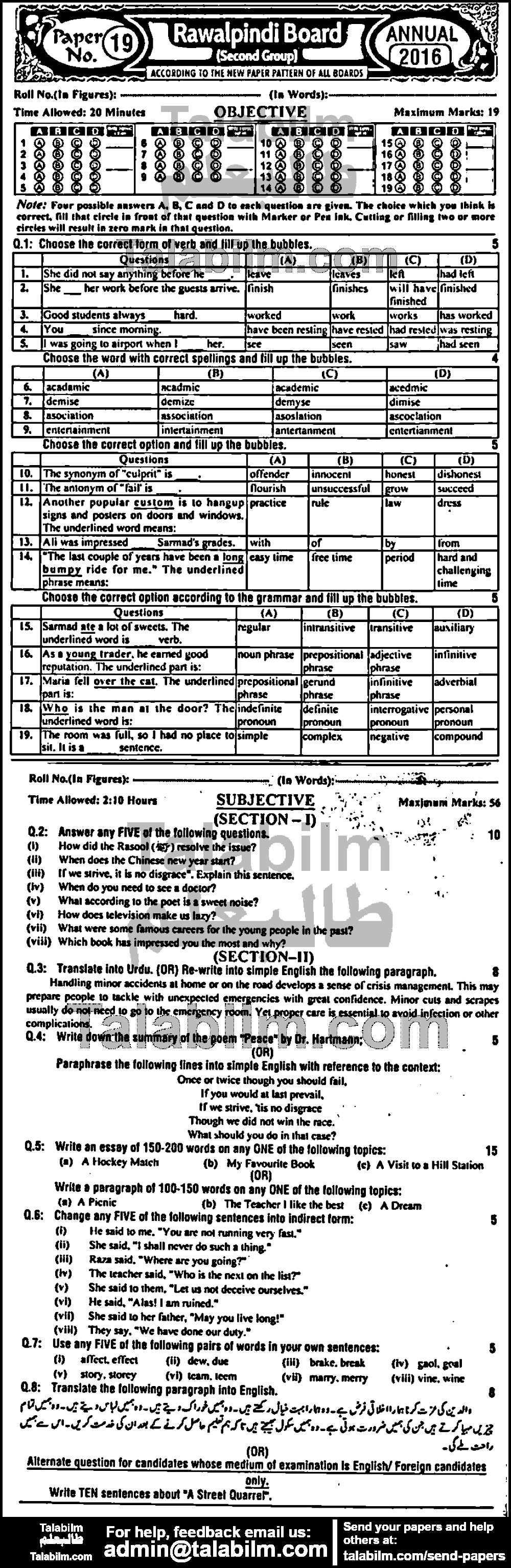 English 0 past paper for 2016 Group-II