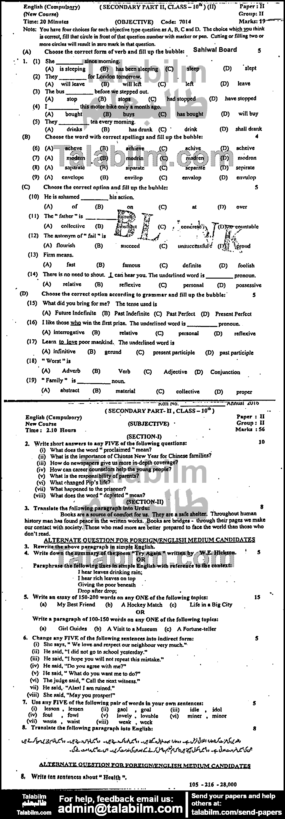 English 0 past paper for 2016 Group-II