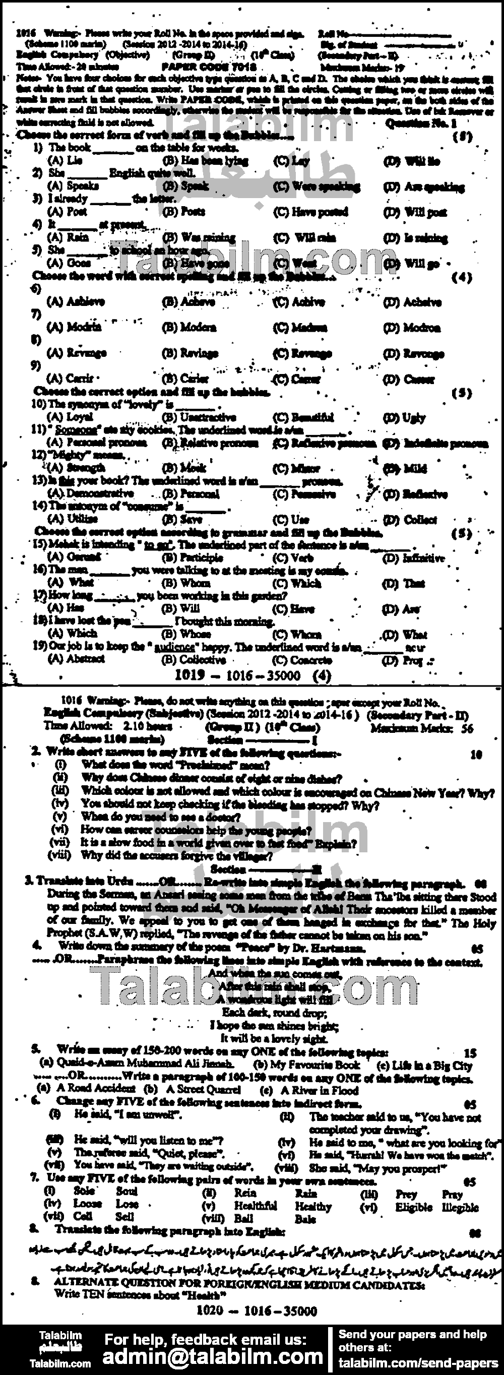 English 0 past paper for 2016 Group-II