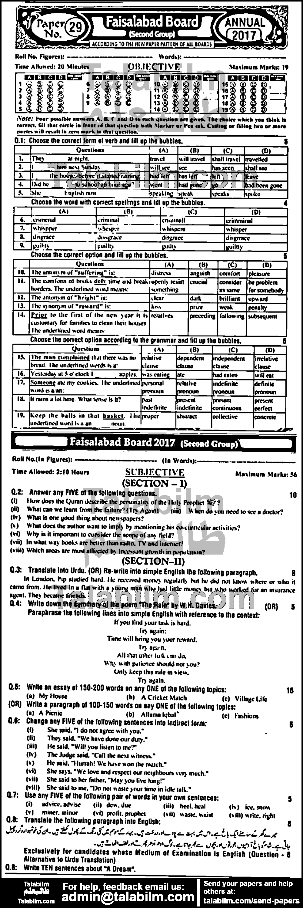 English 0 past paper for 2017 Group-II