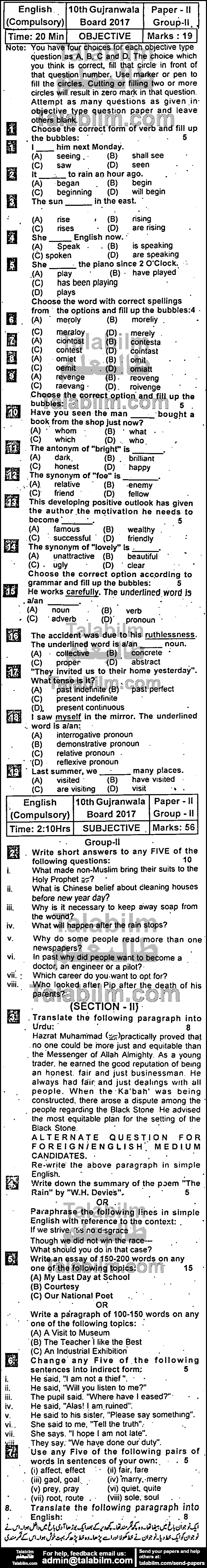 English 0 past paper for 2017 Group-II