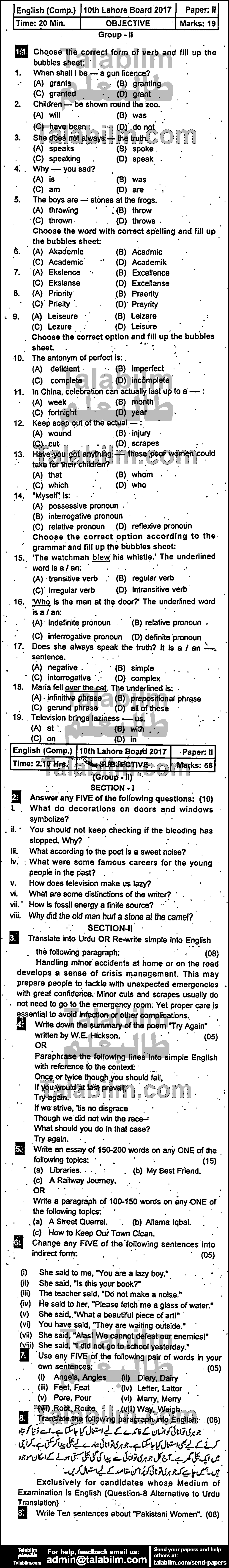 English 0 past paper for 2017 Group-II