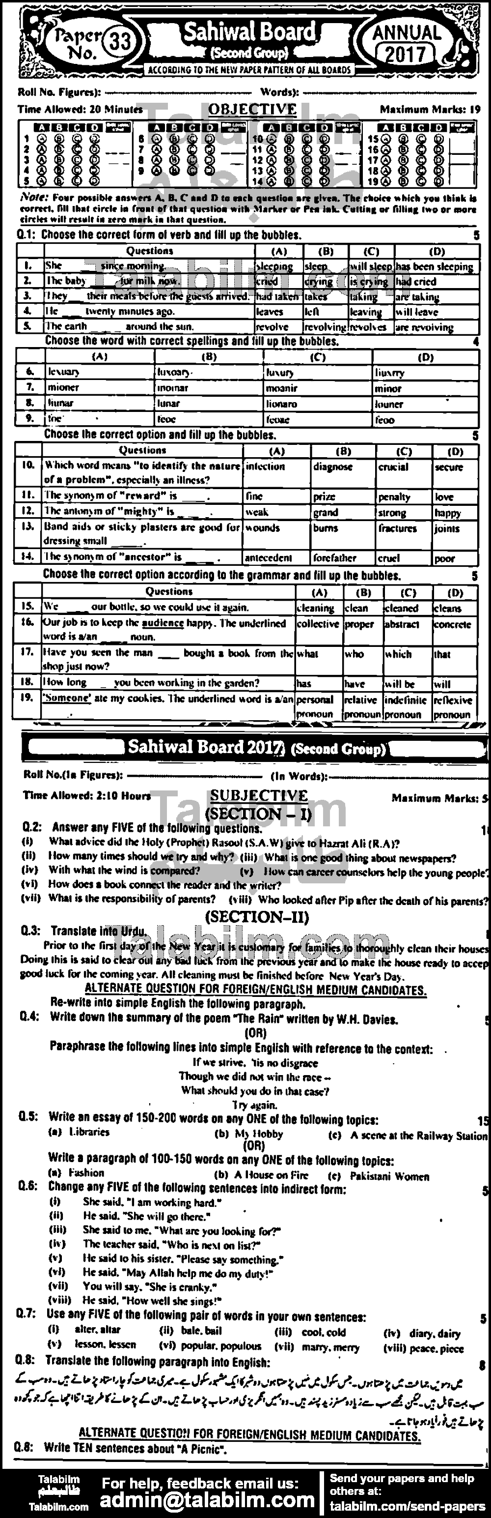 English 0 past paper for 2017 Group-II