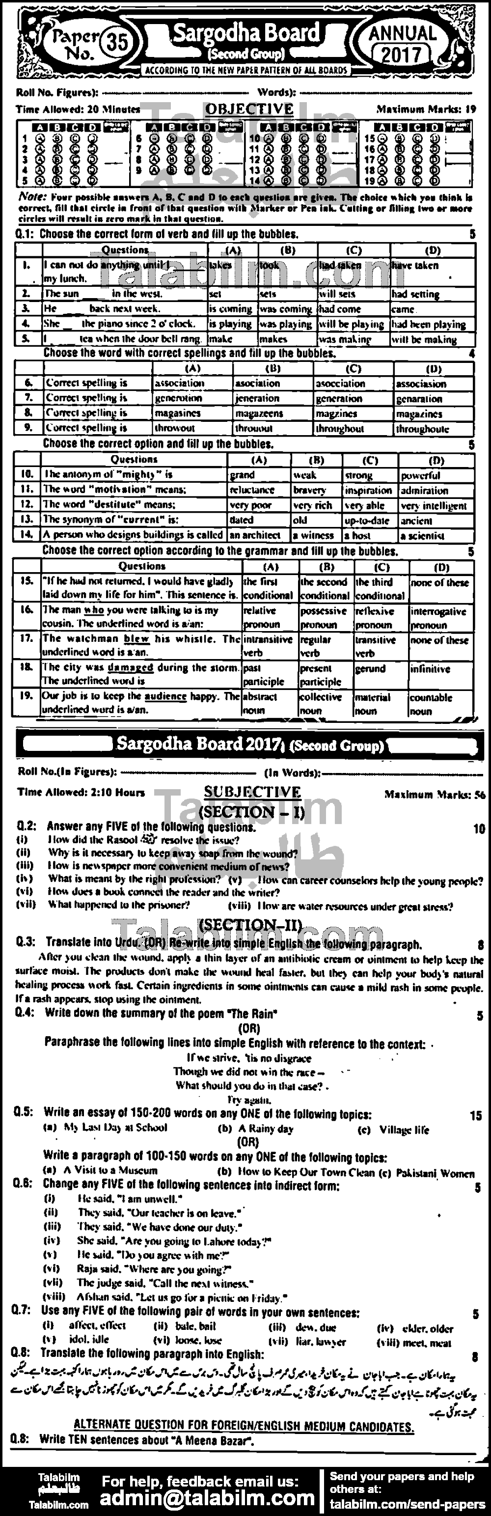 English 0 past paper for 2017 Group-II