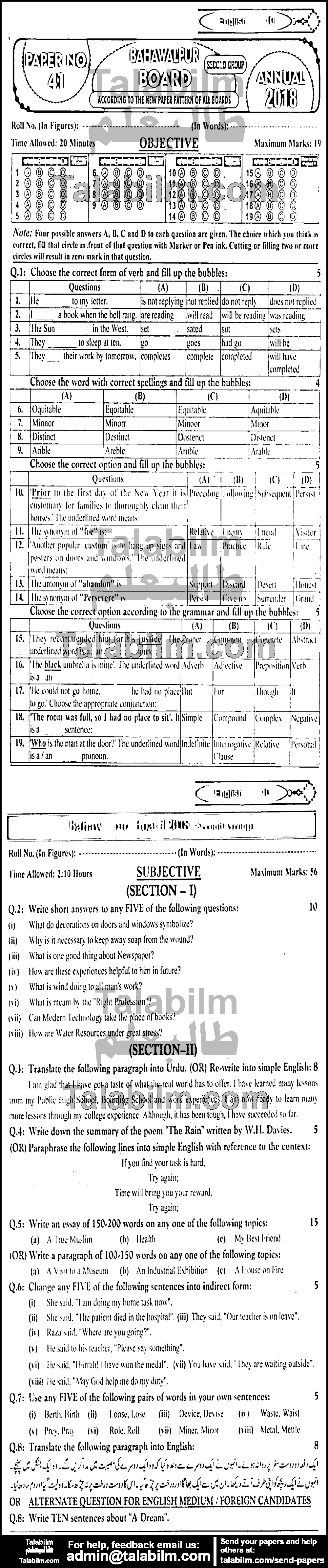 English 0 past paper for 2018 Group-II