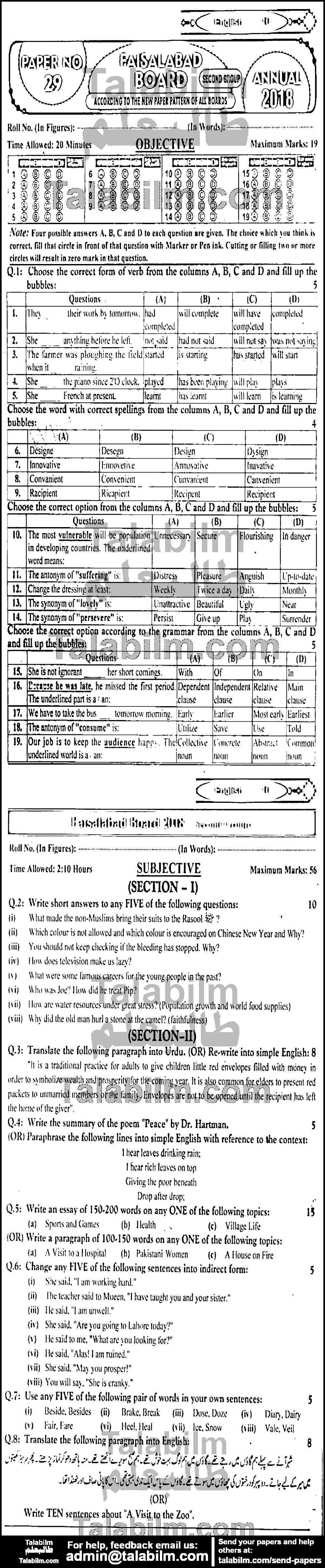 English 0 past paper for 2018 Group-II