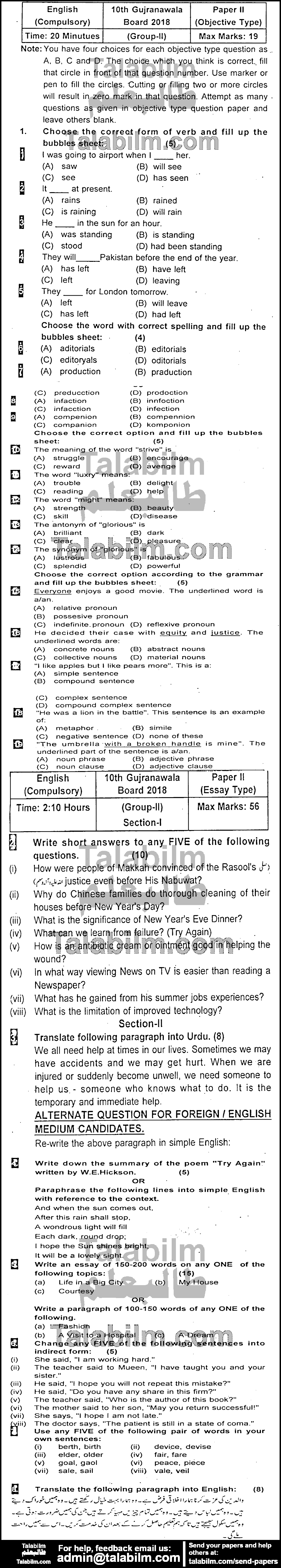 English 0 past paper for 2018 Group-II