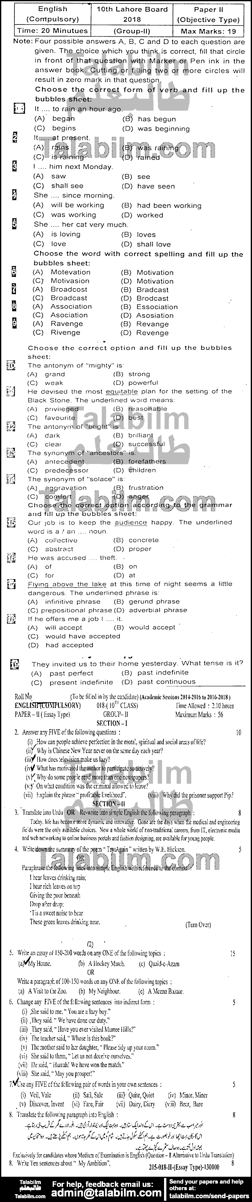 English 0 past paper for 2018 Group-II