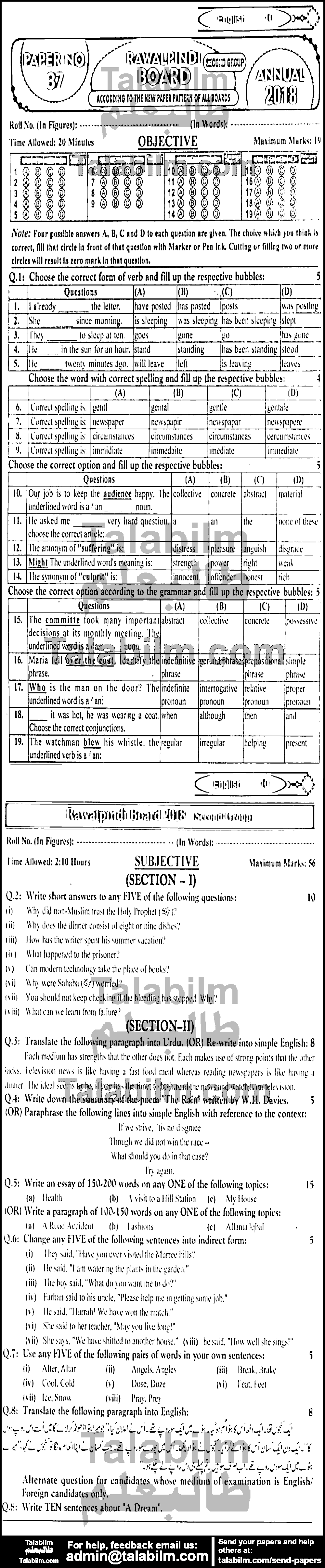 English 0 past paper for 2018 Group-II