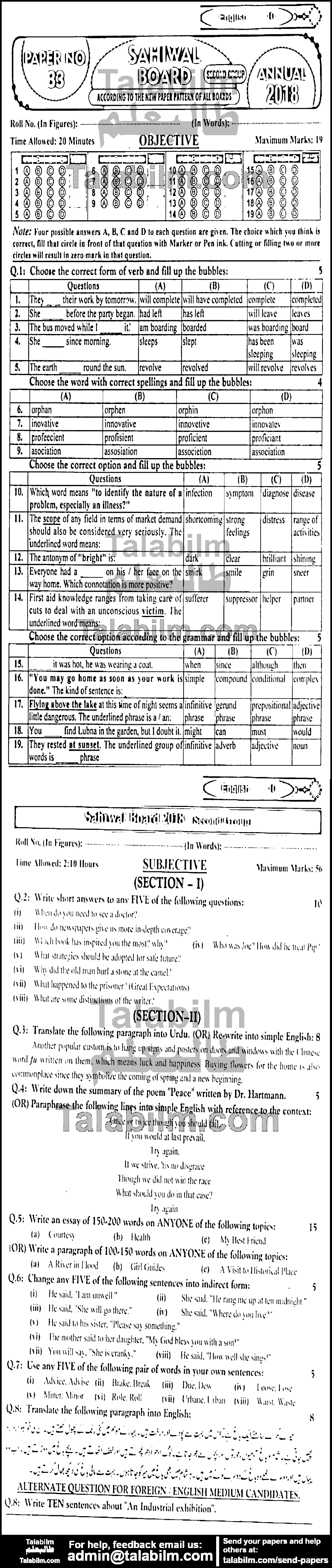 English 0 past paper for 2018 Group-II