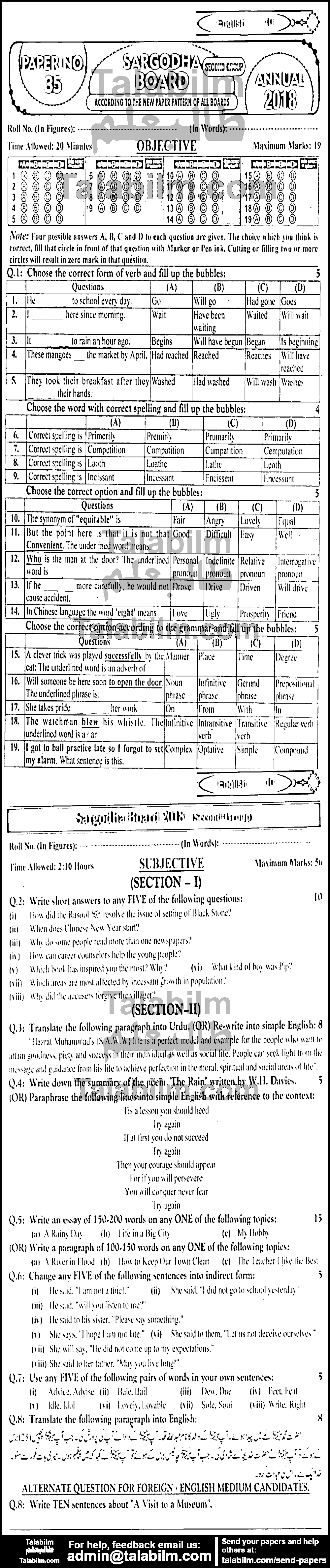 English 0 past paper for 2018 Group-II