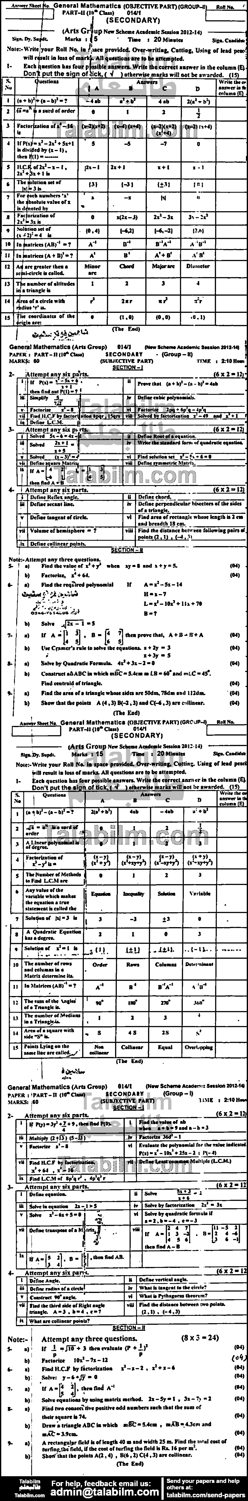 General Math 0 past paper for English Medium 2014 Group-I