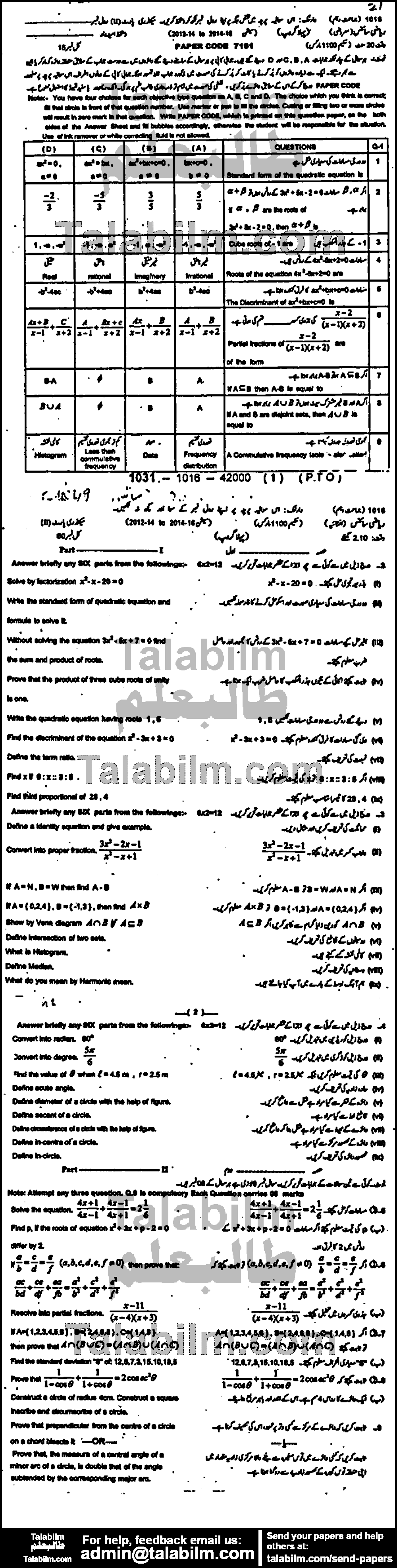 General Math 0 past paper for 2016 Group-I