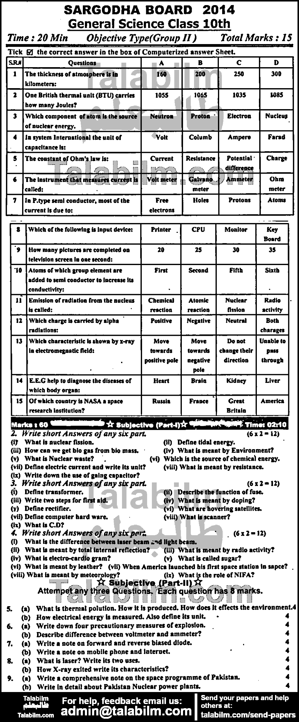 General Science 0 past paper for English Medium 2014 Group-II