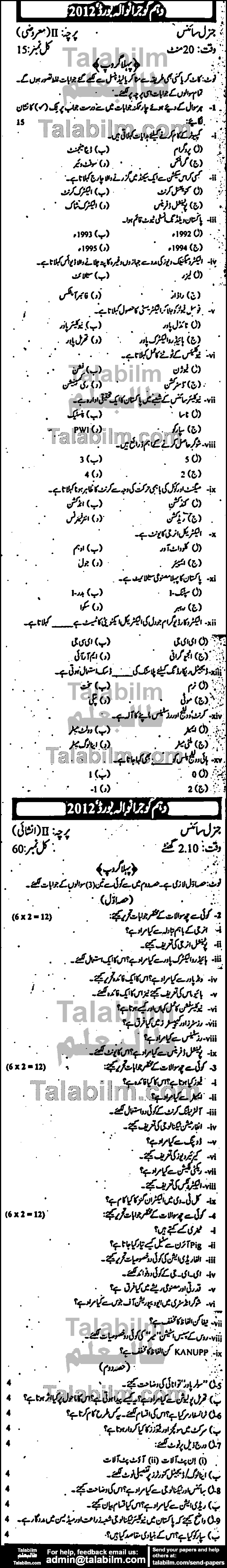 General Science 0 past paper for Urdu Medium 2012 Group-I