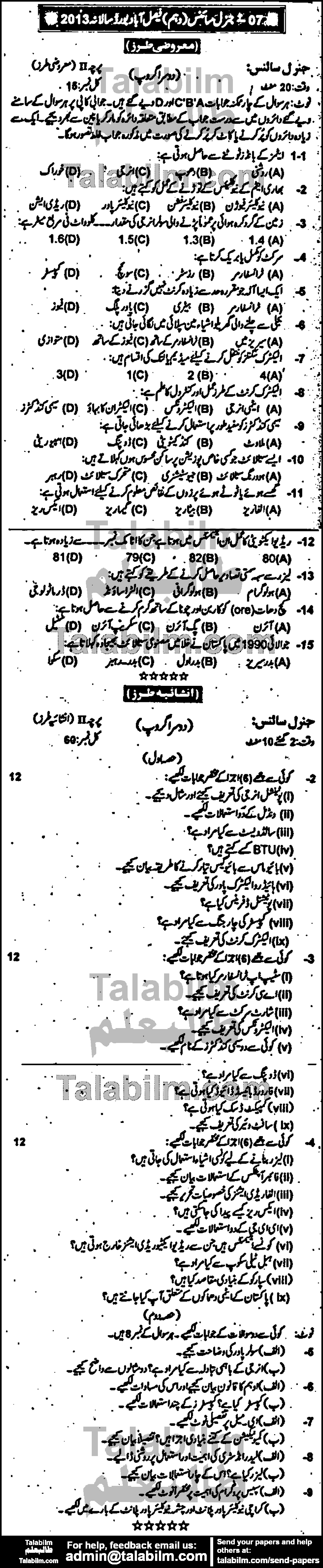 General Science 0 past paper for Urdu Medium 2013 Group-I