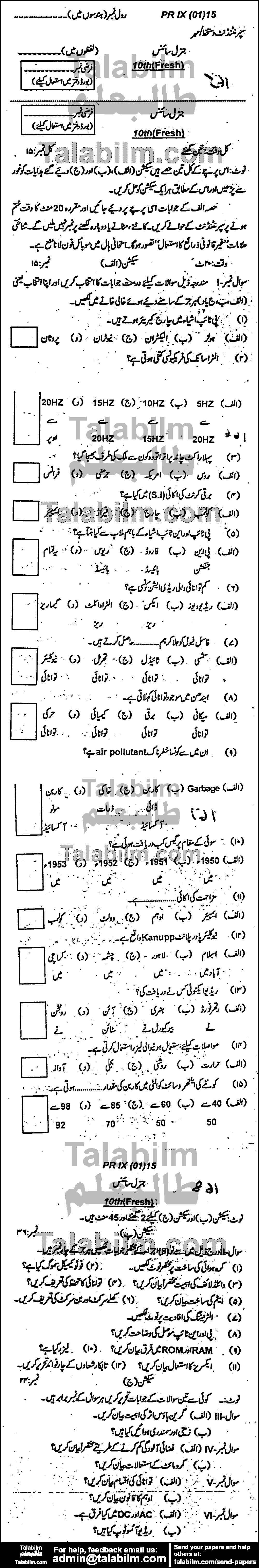 General Science 0 past paper for Urdu Medium 2015 Group-I