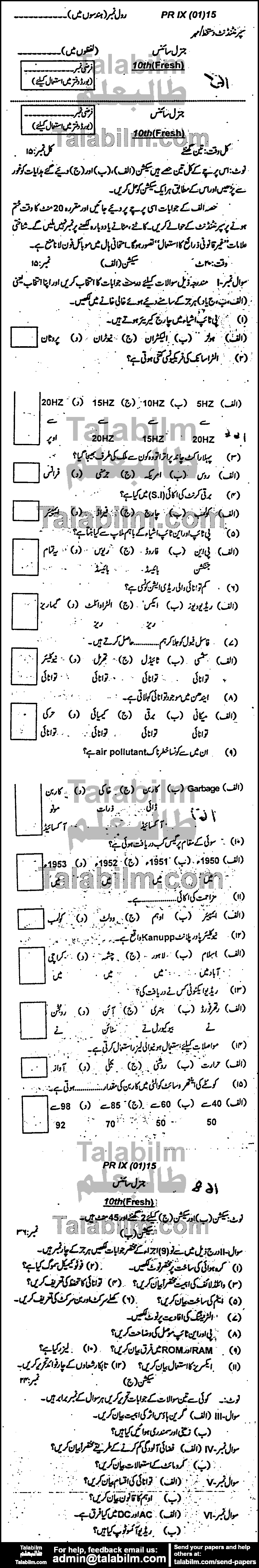 General Science 0 past paper for Urdu Medium 2015 Group-I